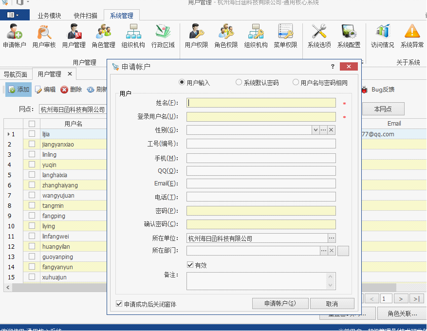 DotNet.CommonV4.1企业开发版(吉日嘎拉权限系统)