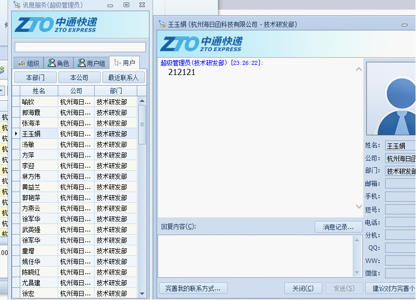 DotNet.CommonV4.1企业开发版(吉日嘎拉权限系统)