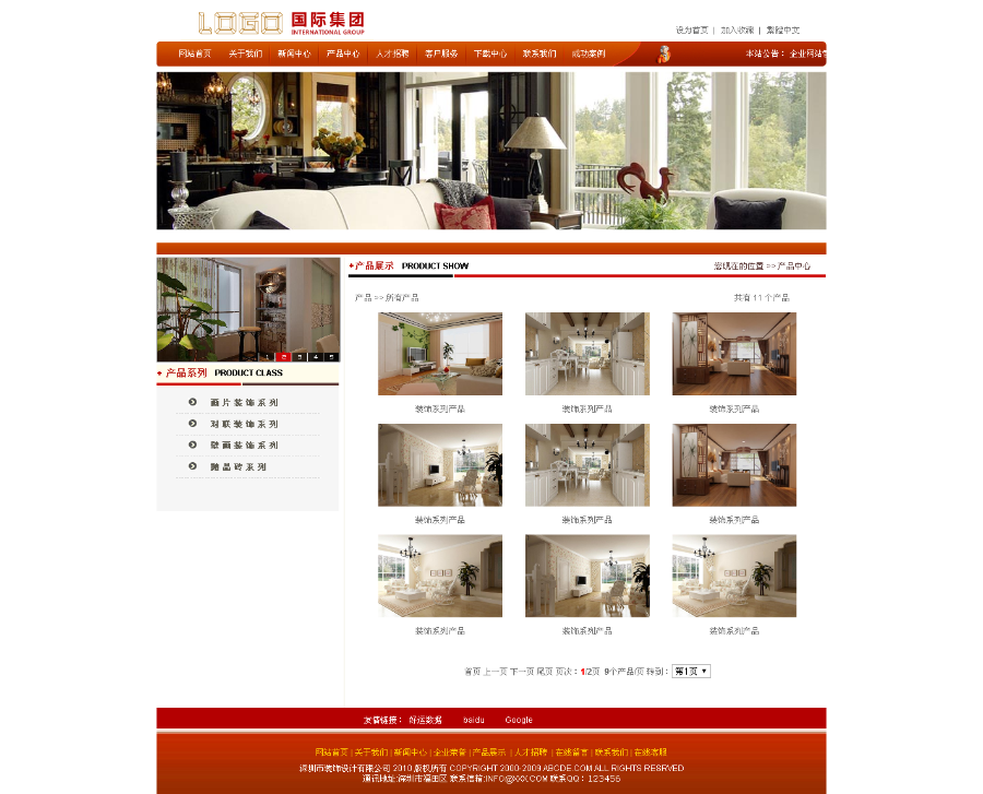 装饰设计有限公司源码整站源码