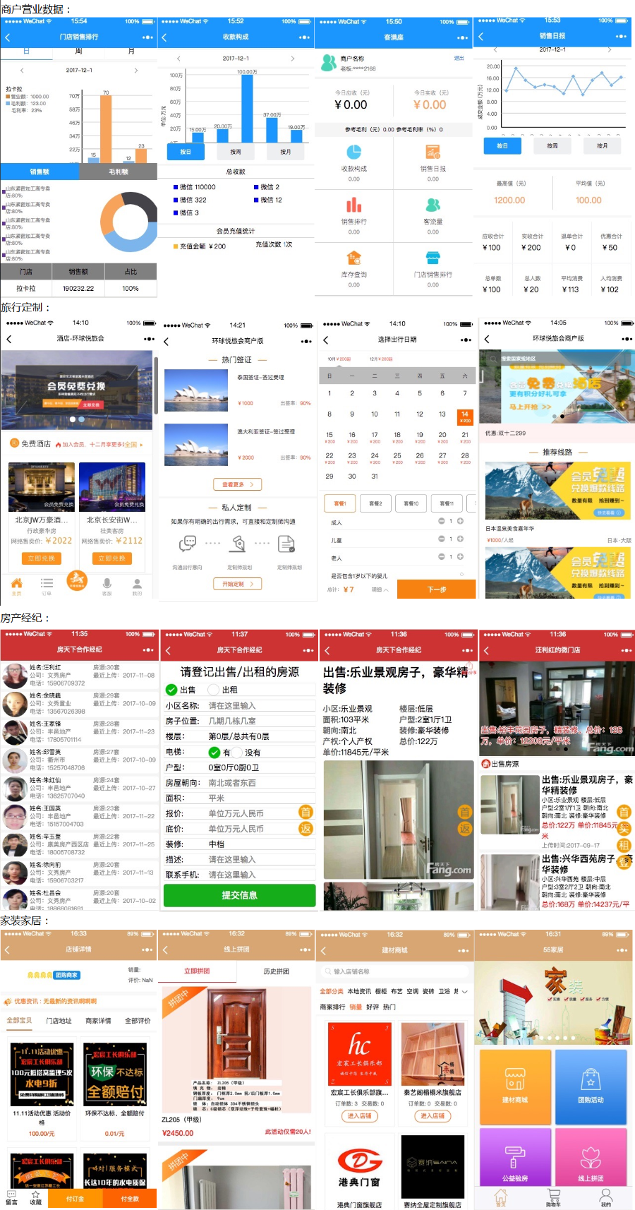 微信小程序源码+0基础学习微信小程序开发视频教程
