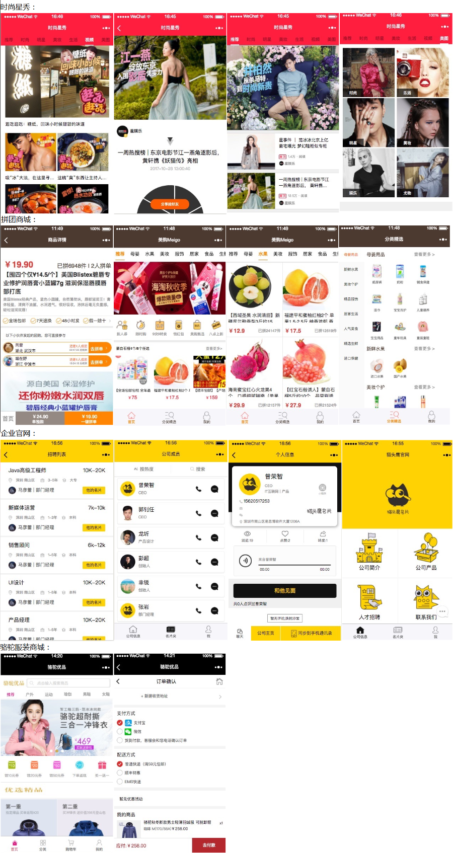 微信小程序源码+0基础学习微信小程序开发视频教程