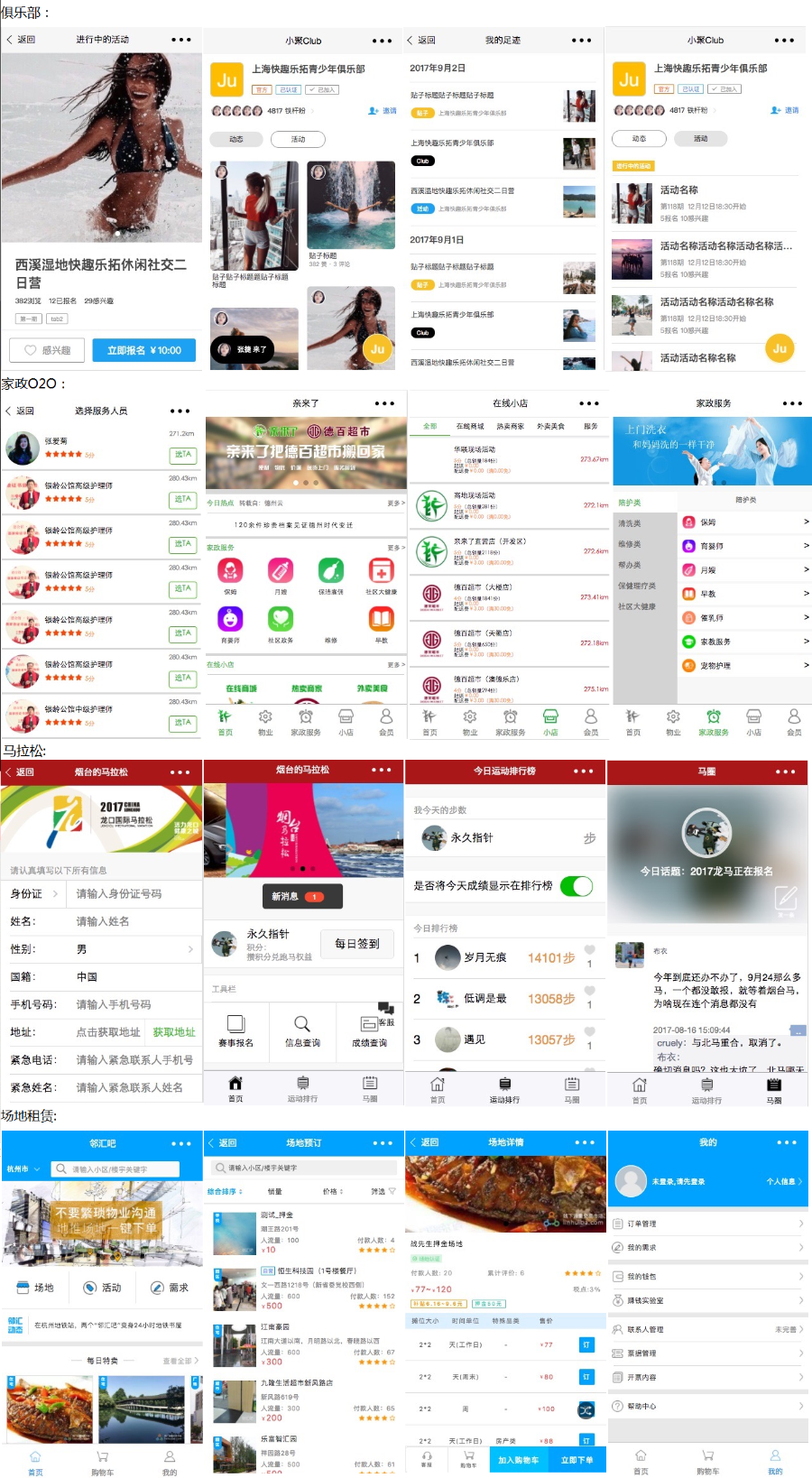 微信小程序源码+0基础学习微信小程序开发视频教程