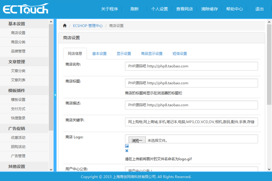 ECSHOP模板 堂新京东旗舰版+团购+大京东+Ect ouch+APP源码 