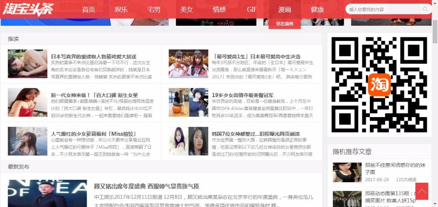 织梦简单大气类网站源码带整站数据(带手机版)