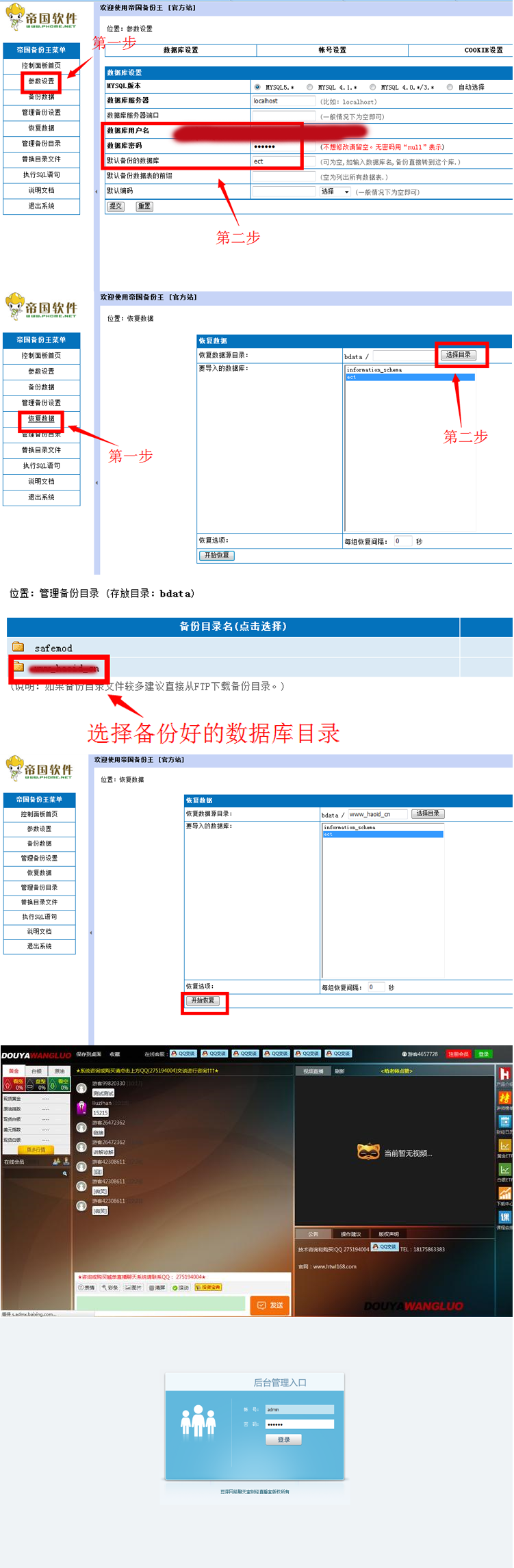 PHP聊天室源码带后台 网络直播聊天室源码