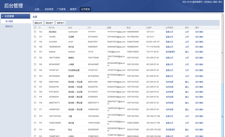 PHP聊天室源码带后台 网络直播聊天室源码