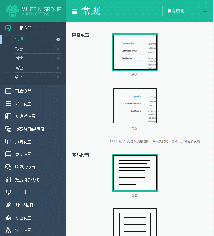中文汉化版betheme源码V20+wordpress主题模板响应式企业网站 