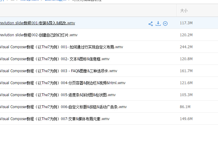 中文汉化版betheme源码V20+wordpress主题模板响应式企业网站 