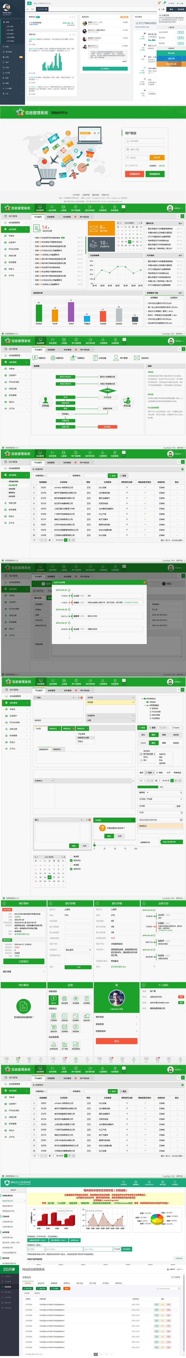 330套bootstrap响应式后台管理系统模板 html5静态扁平化网站源码 