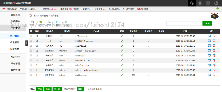 crm系统 php网站源码 thinkphp客户关系资料管理用户权限管理 