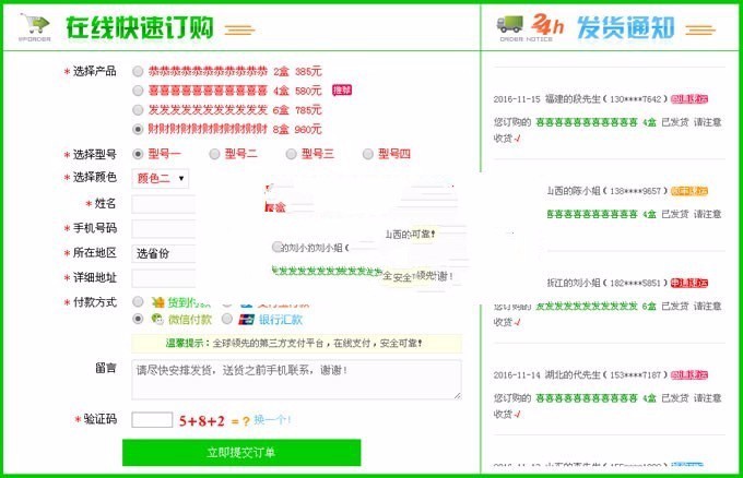 支付宝+微信竞价单页订单系统自适应手机端源码,16种样式,邮件+短信提醒,无丢单