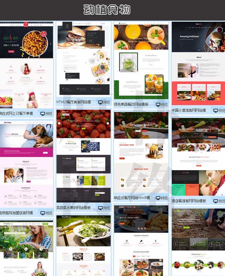 5000套html5网页静态模板网站源码扁平化css3手机模板自适响应seo