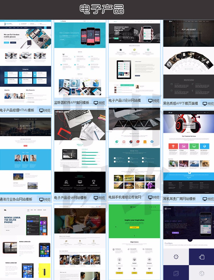 5000套html5网页静态模板网站源码扁平化css3手机模板自适响应seo