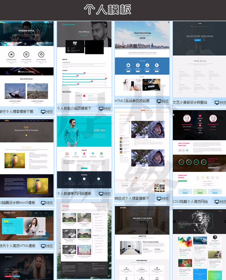 5000套html5网页静态模板网站源码扁平化css3手机模板自适响应seo