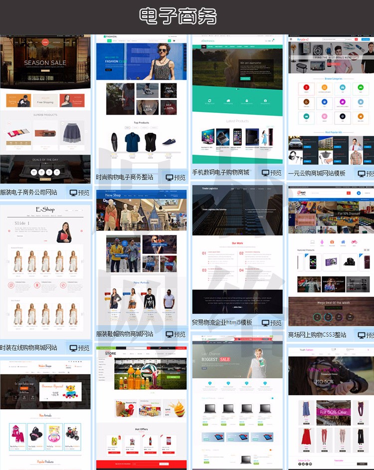 5000套html5网页静态模板网站源码扁平化css3手机模板自适响应seo