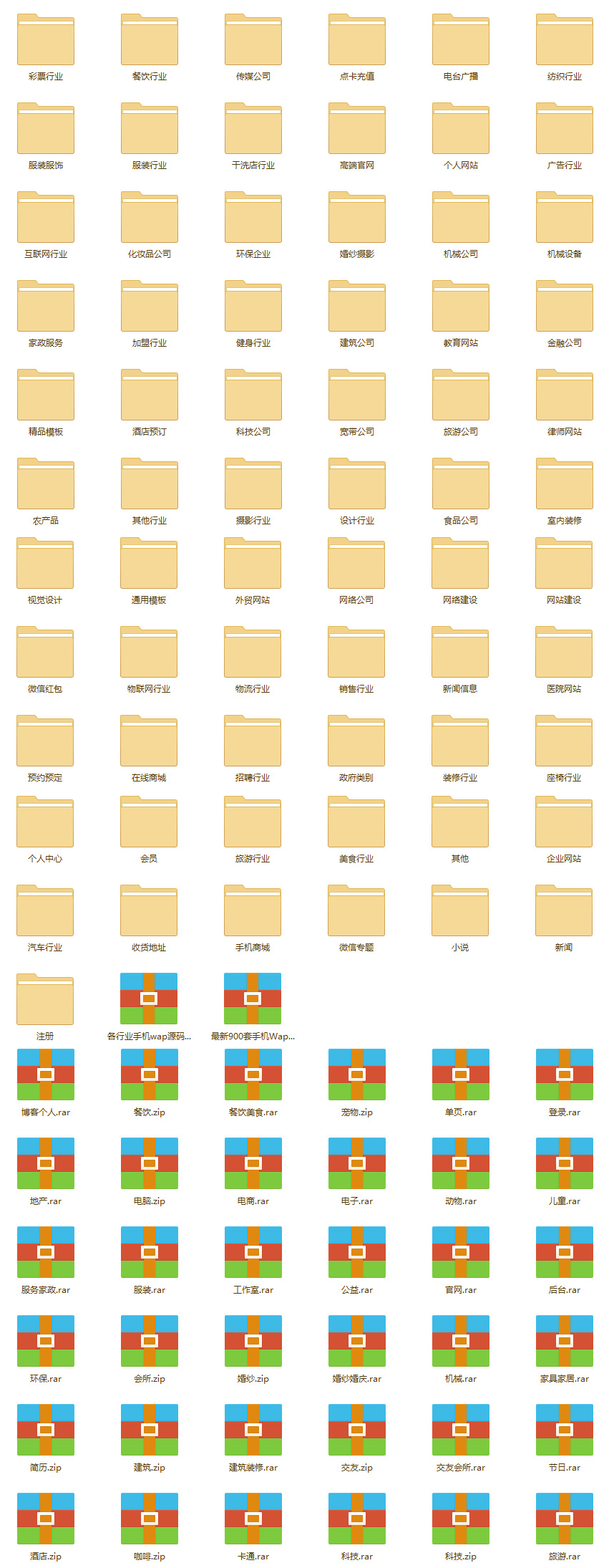 html5自适响应式企业商城网页静态模板网站源码手机wap带php后台