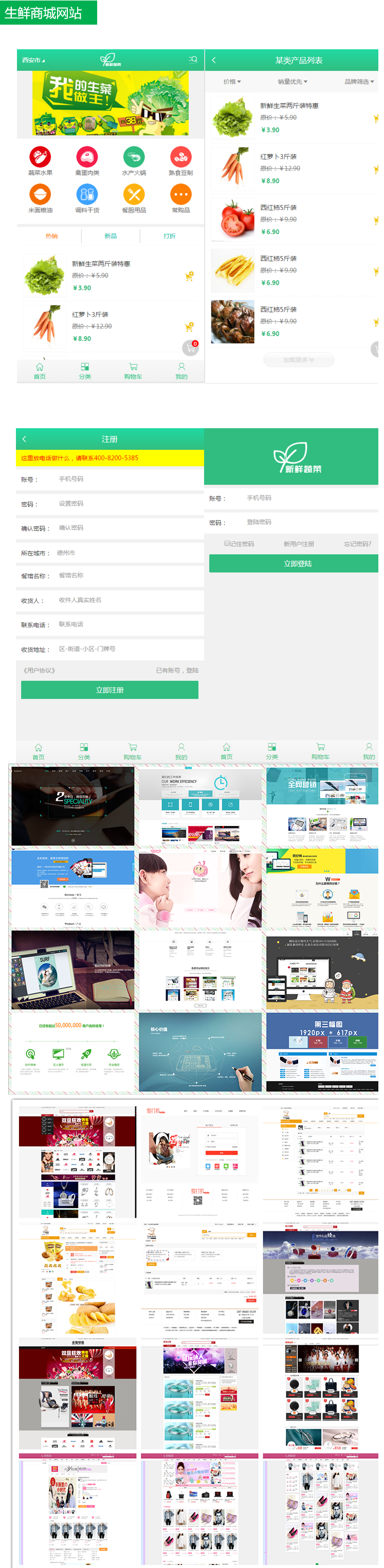 html5自适响应式企业商城网页静态模板网站源码手机wap带php后台