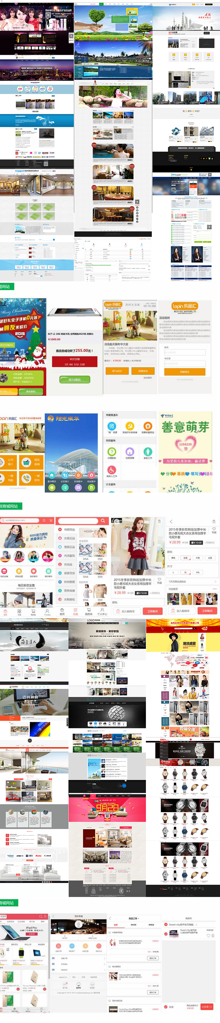 html5自适响应式企业商城网页静态模板网站源码手机wap带php后台