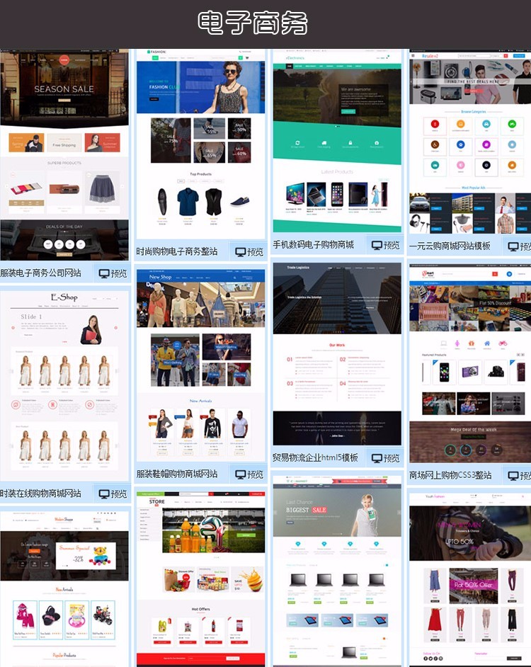 html5自适响应式企业商城网页静态模板网站源码手机wap带php后台