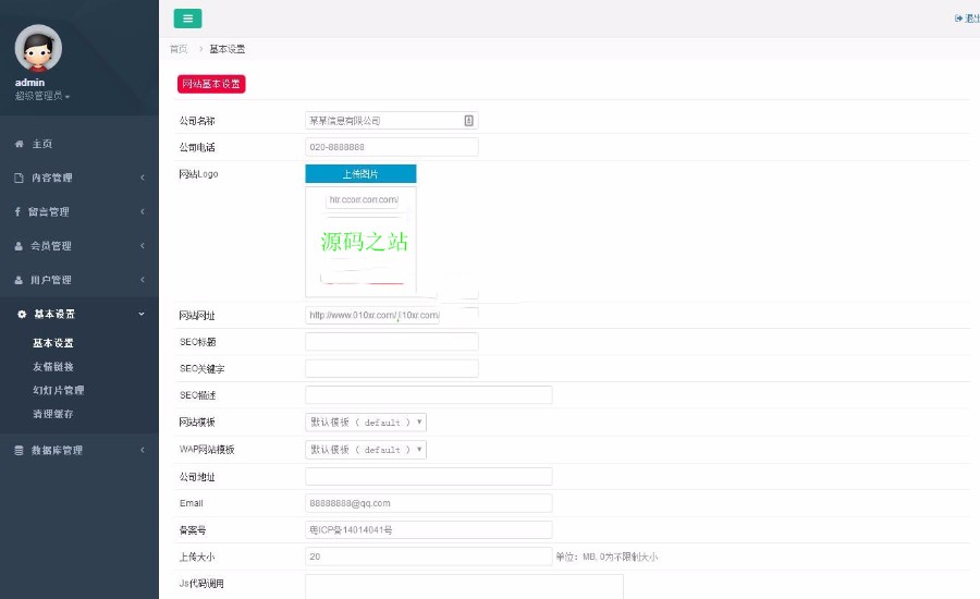 Thinkphp整合h+响应式后台源码 thinkphp3.2整合流行的h+前端框架 前端模板切换等 