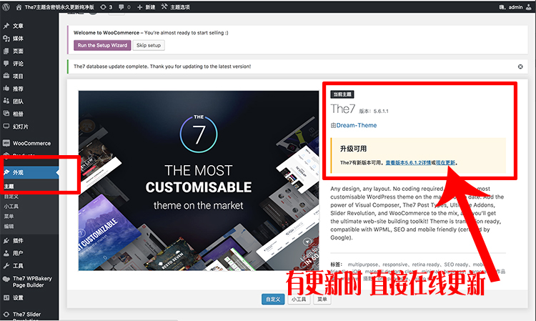 The7中文汉化版wordpress主题 外贸企业自适响应式网站源码模板 