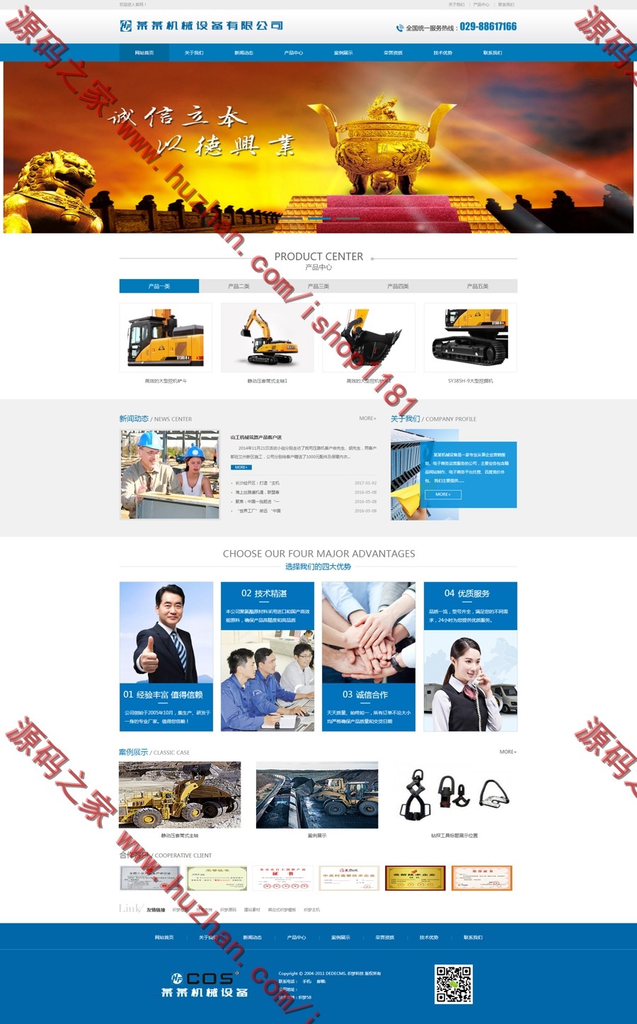 php蓝色响应式机械设备公司企业源码，dedecms织梦化工工业网站源码下载。 