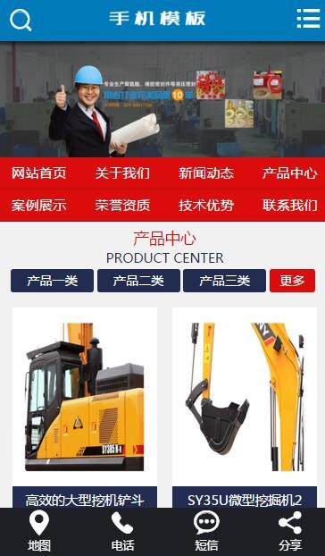 php蓝色响应式机械设备公司企业源码，dedecms织梦化工工业网站源码下载。 