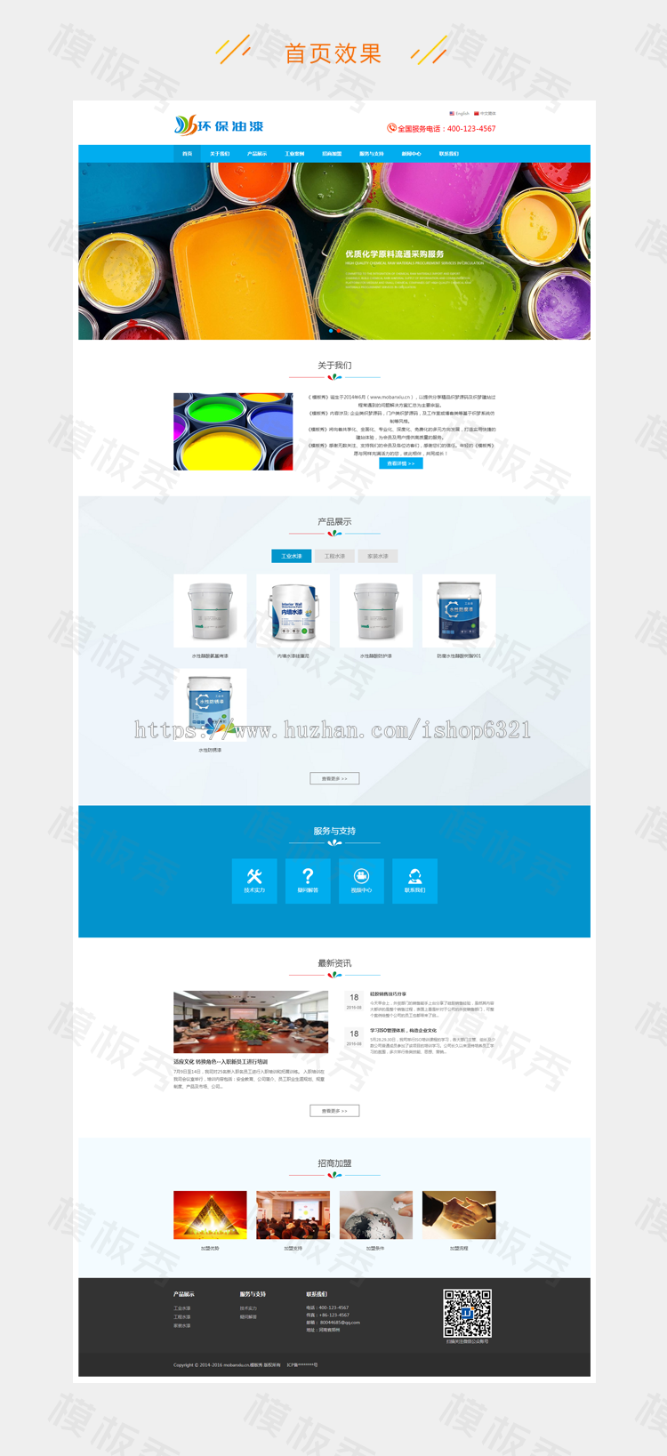 dede响应式油漆材料类网站dede织梦模板源码dedecms模板源码(自适应中英双语模板)
