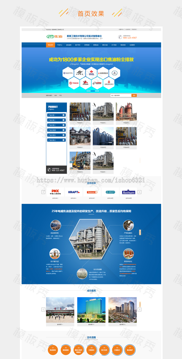 dedecms营销型焦油环保设备类网站织梦模板源码（带手机端）整站带后台 