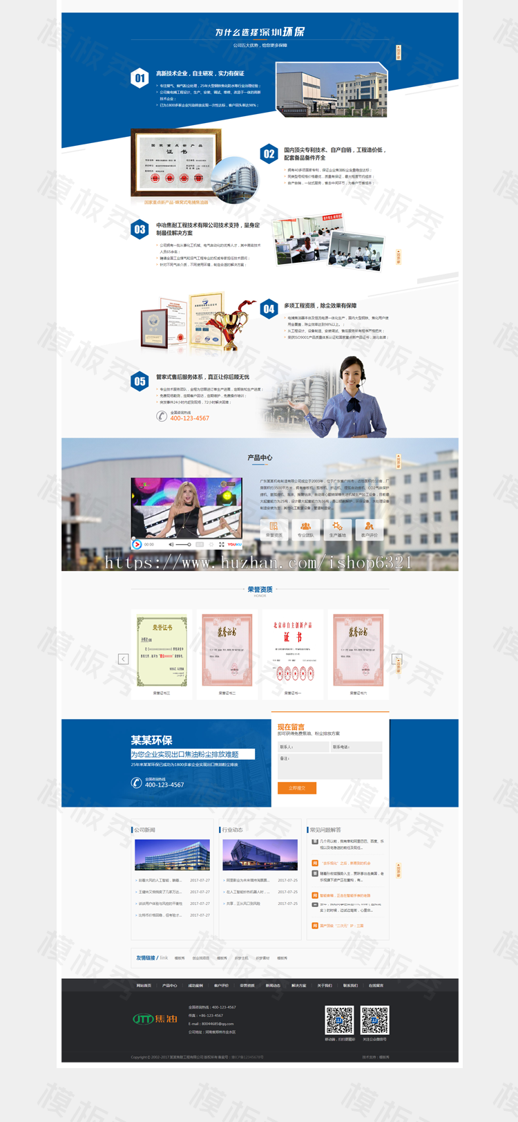 dedecms营销型焦油环保设备类网站织梦模板源码（带手机端）整站带后台 
