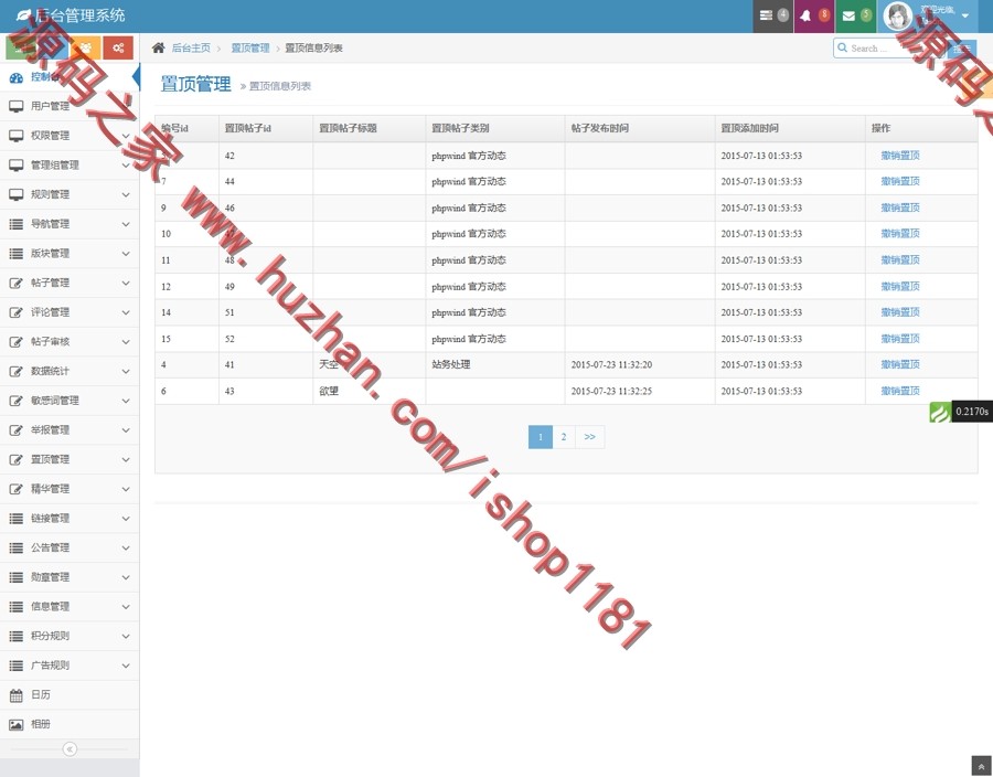 thinkphp3.2.2仿phpwind论坛网站平台源码（后台漂亮强大的管理 ） 