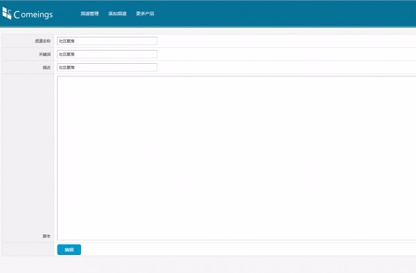 Cis门户频道 1.4商业版附带校园教育频道