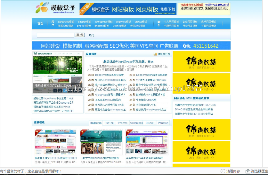 模版盒子资源下载整站 整站可生成静态HTML，适合SEO，该程序适合做素材资源下载使用 