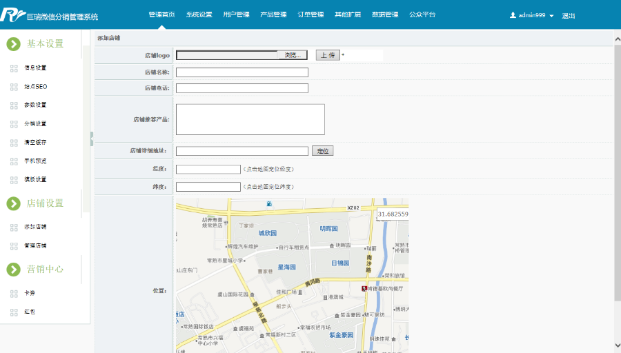 微信三级分销系统+6套前台模板+短信功能+一键更新