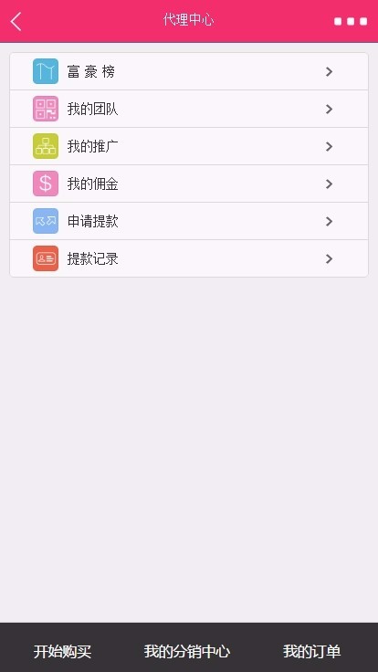 微信三级分销系统+6套前台模板+短信功能+一键更新