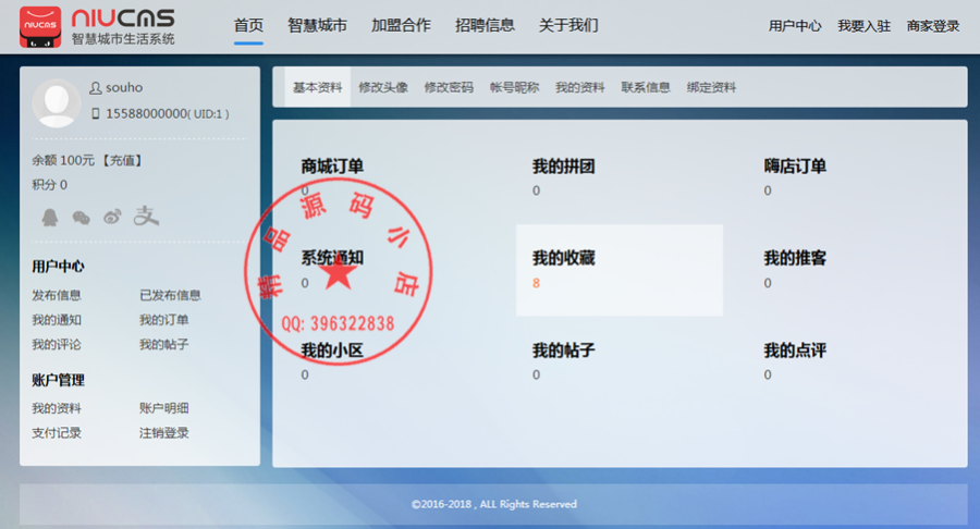Niucms智慧生活门户3.9.9：新增PC和Wap端多个功能，含商家+物业+社区+街道办独立后台 
