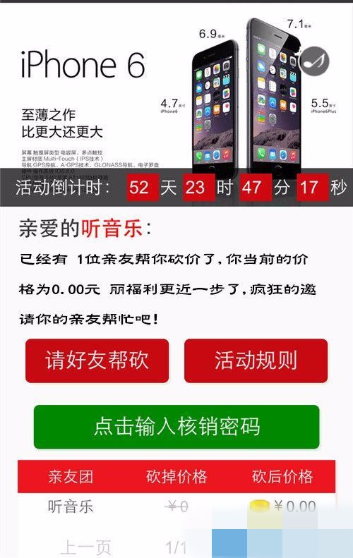 微信砍价系统独立版本 PHP+MYSQL砍价系统 微信砍价活动策划营销活动下载
