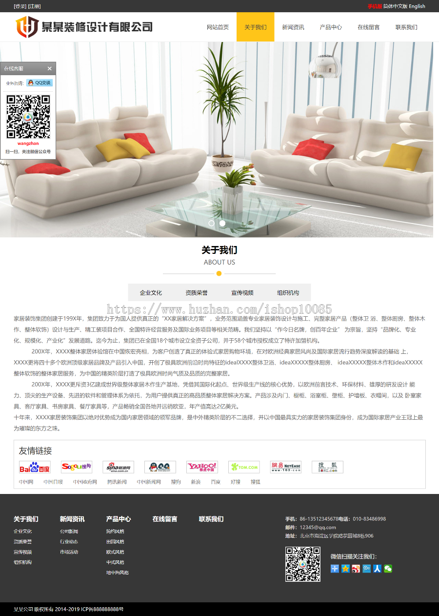 友点0240装修设计公司企业PHP三合一网站建设模板网站源码可含小程序带手机端可静态化