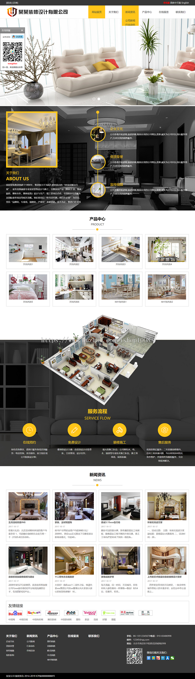 友点0240装修设计公司企业PHP三合一网站建设模板网站源码可含小程序带手机端可静态化