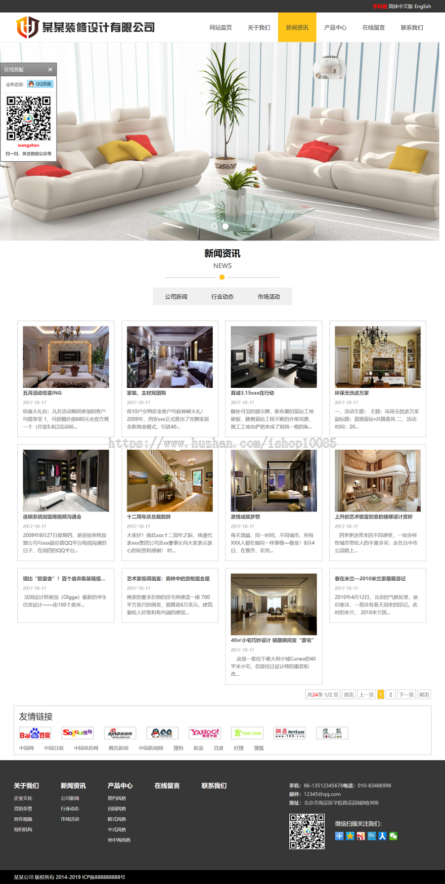 友点0240装修设计公司企业PHP三合一网站建设模板网站源码可含小程序带手机端可静态化