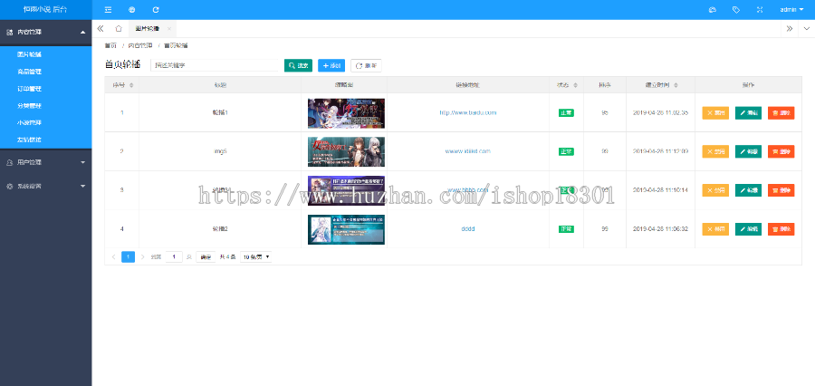 java小说网站，后台，VIP会员，支付功能，Java源码