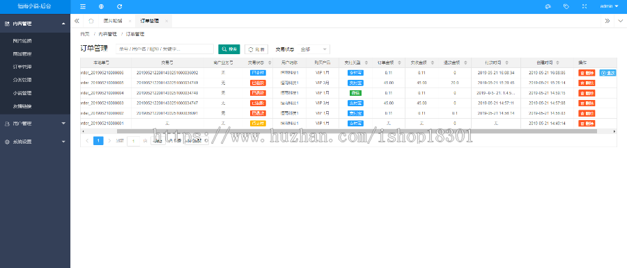 java小说网站，后台，VIP会员，支付功能，Java源码