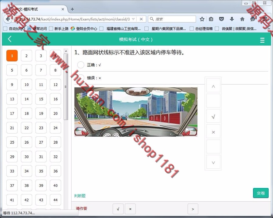 php 考题网站 手机 PC 平板通杀 APP驾考宝典,PHP在线考试系统。