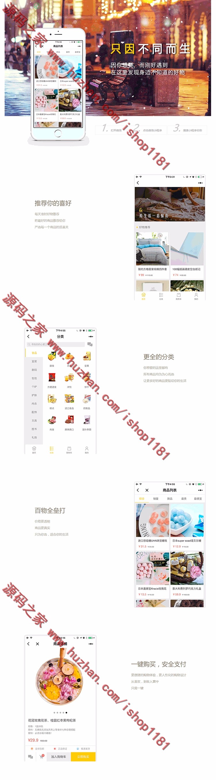 微信商城小程序源码php网站模板程序带后台完整版小程序商城源码，后台使用的第三方