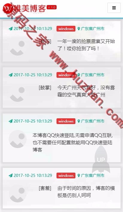 Think5.0开发的IT技术博客响应式源码唯美开源博客源码带分类筛选、说说、留言、最近访