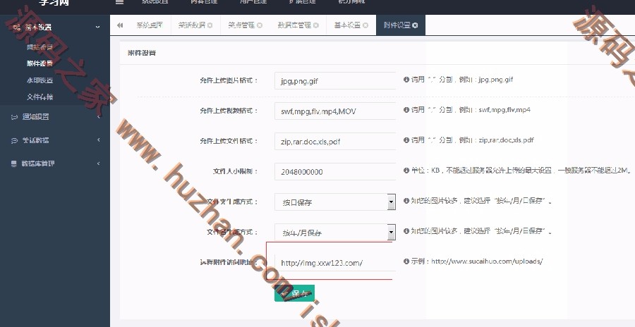 thinkphp3.2.3仿快乐麻花官网 thinkphp笑话网站源码 php带移动端wap笑话网站源码下载。