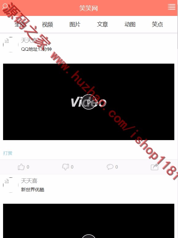 thinkphp3.2.3仿快乐麻花官网 thinkphp笑话网站源码 php带移动端wap笑话网站源码下载。