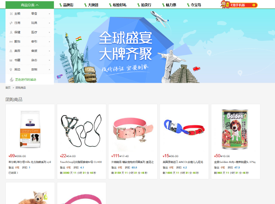 E宠物商城系统完整源码|ECSHOP内核开发宠物周边类商城系统运营版源码 