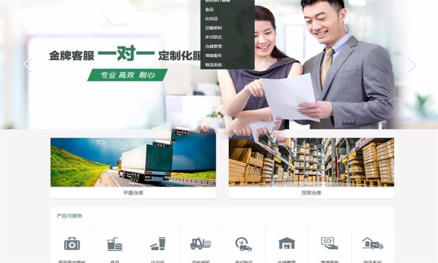 物流企业网站源码 通用型企业网站源码 带手机端