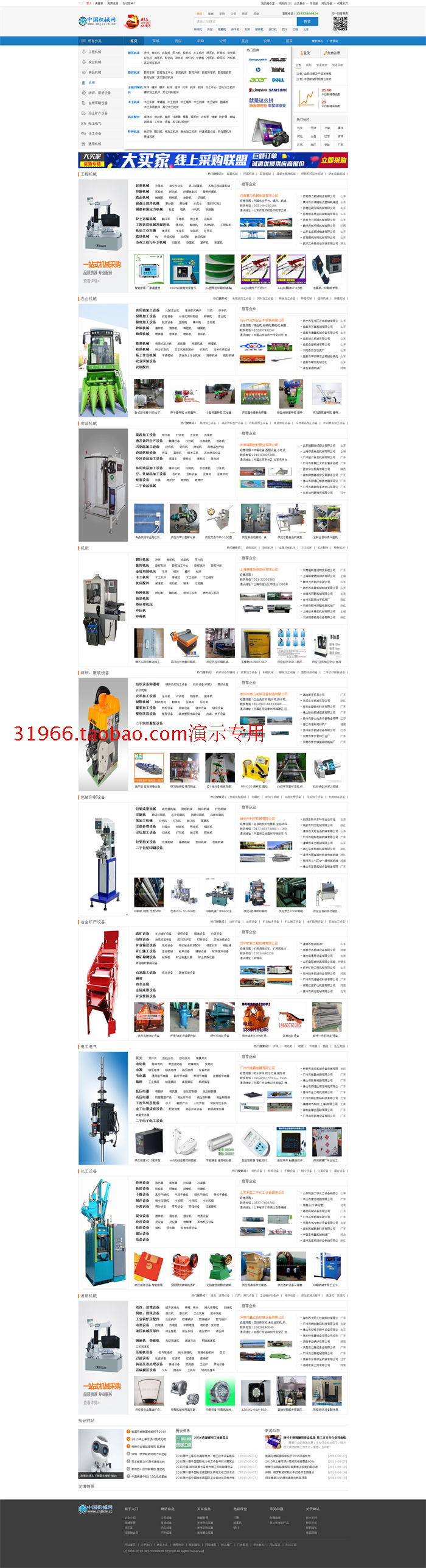 destoon模板 蓝色B2B商城宽屏门户源码 带手机网送手机APP 带数据